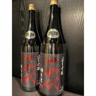 十四代　酒未来　純米吟醸　2本セット(日本酒)