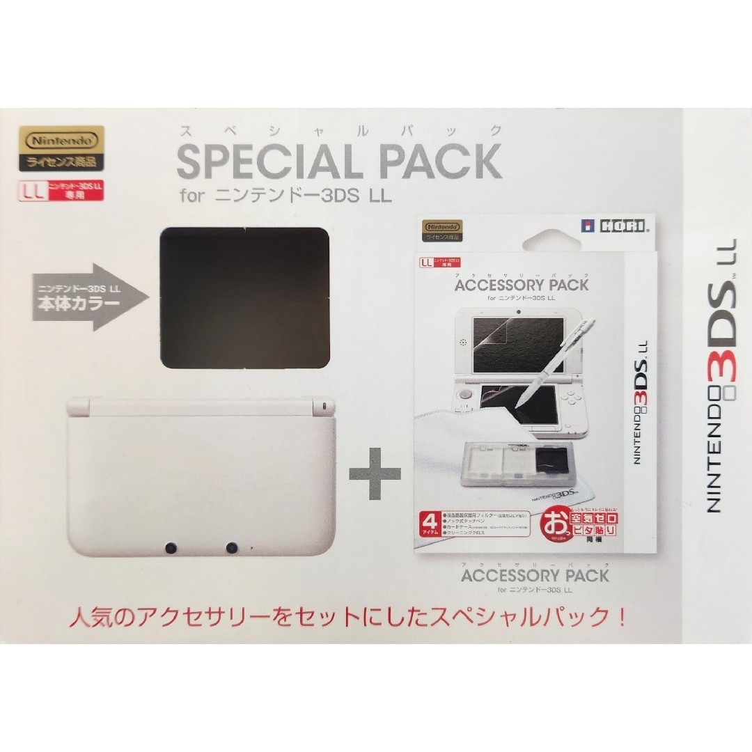 ニンテンドー3DS LL SPECIAL PACK(おまけ付き)
