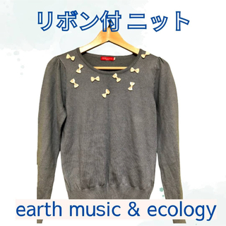 アースミュージックアンドエコロジー(earth music & ecology)のリボン付きニット　水色　フェミニン　レディース　トップス　カジュアル　Sサイズ(ニット/セーター)