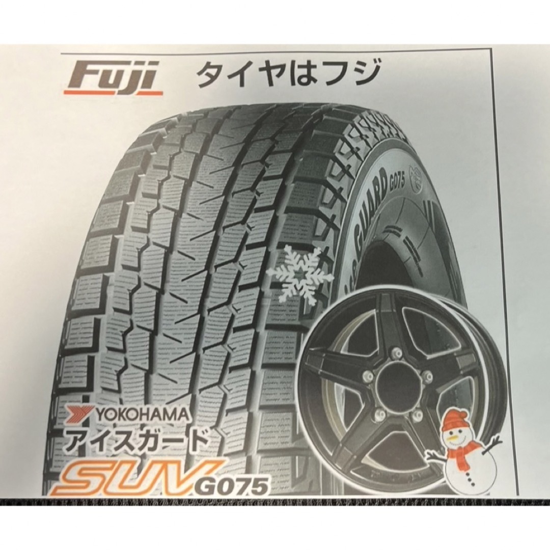 ジムニー☆スタッドレスタイヤ新品ホイル付き 自動車/バイクの自動車(タイヤ・ホイールセット)の商品写真