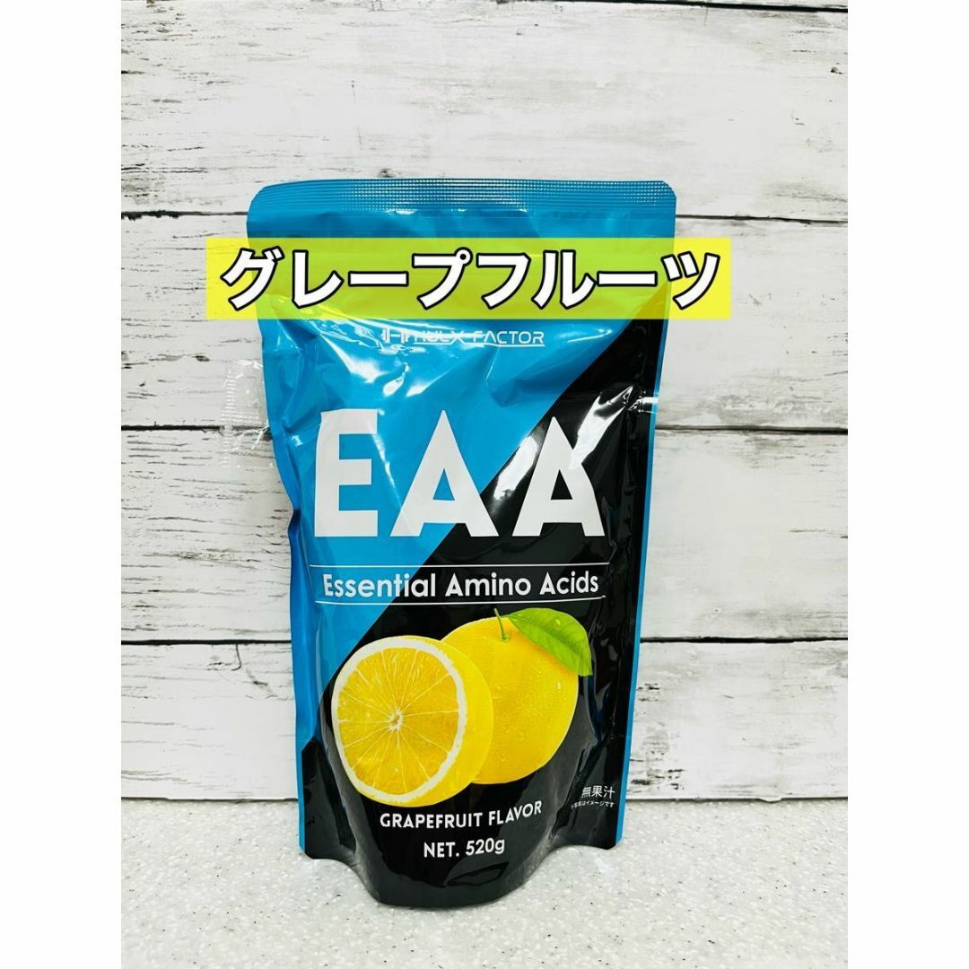 ハルクファクター　EAA 520g グレープフルーツ風味 食品/飲料/酒の健康食品(アミノ酸)の商品写真