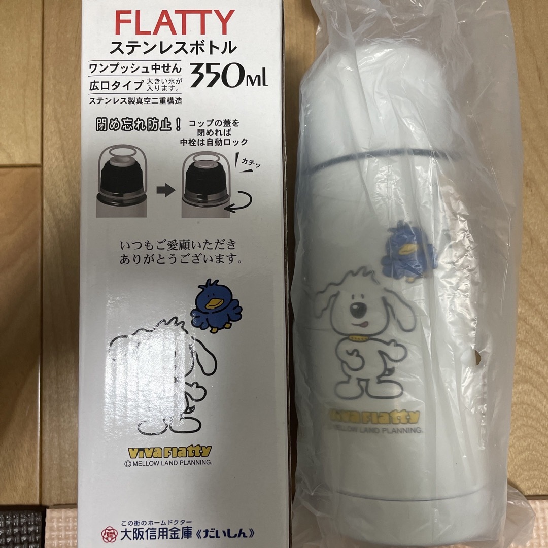 ★送料無料★新品ステンレスボトル　350ml　ビバフラッティ キッズ/ベビー/マタニティの授乳/お食事用品(水筒)の商品写真