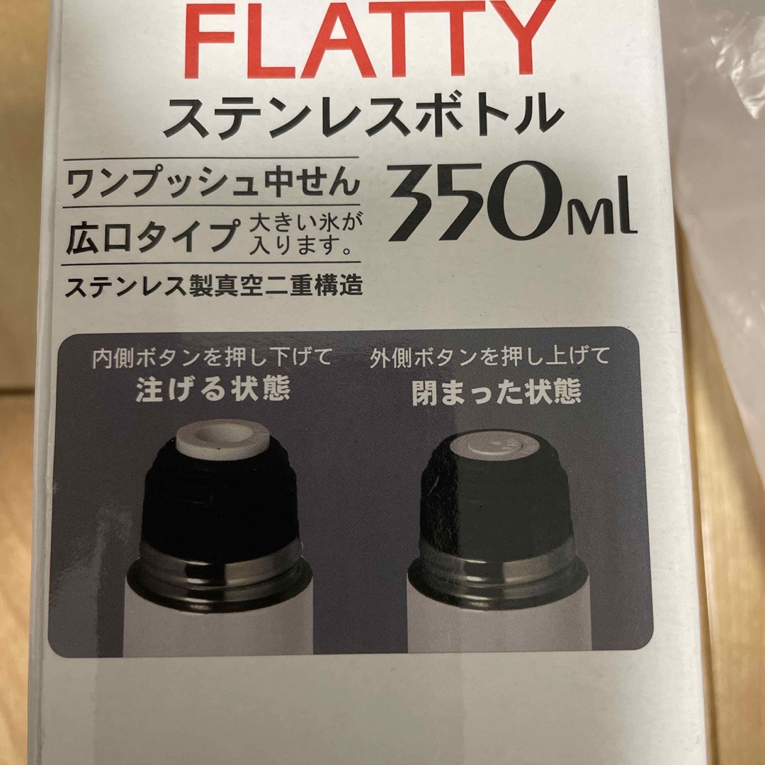 ★送料無料★新品ステンレスボトル　350ml　ビバフラッティ キッズ/ベビー/マタニティの授乳/お食事用品(水筒)の商品写真