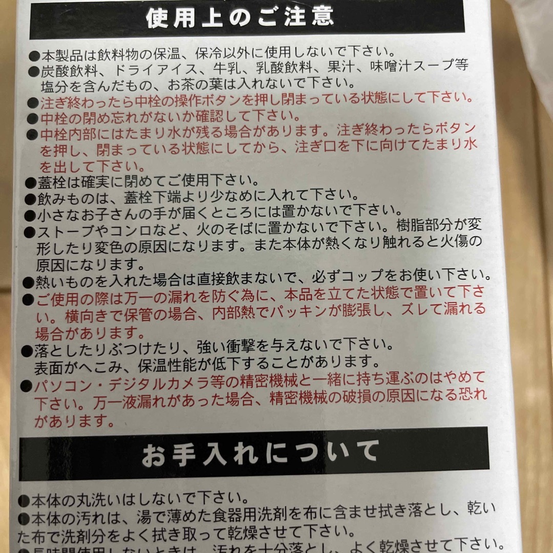 ★送料無料★新品ステンレスボトル　350ml　ビバフラッティ キッズ/ベビー/マタニティの授乳/お食事用品(水筒)の商品写真