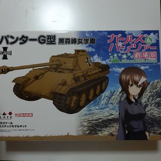 ガールズ＆パンツァー1/35 パンターG型黒森峰女学園(プラモデル)