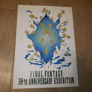 スクウェアエニックス(SQUARE ENIX)のファイナルファンタジー　別れの物語展　パンフレット(アート/エンタメ)