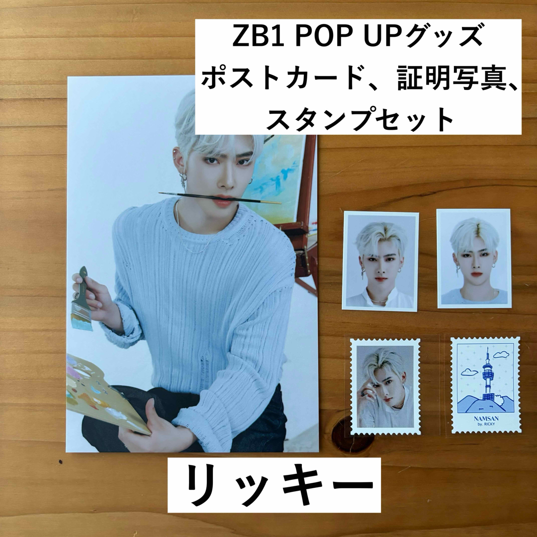 ZB1【リッキー】ポップアップストア公式グッズの通販 by さとみ ZB1【リッキー】ポップアップストア公式グッズの通販 by さとみ