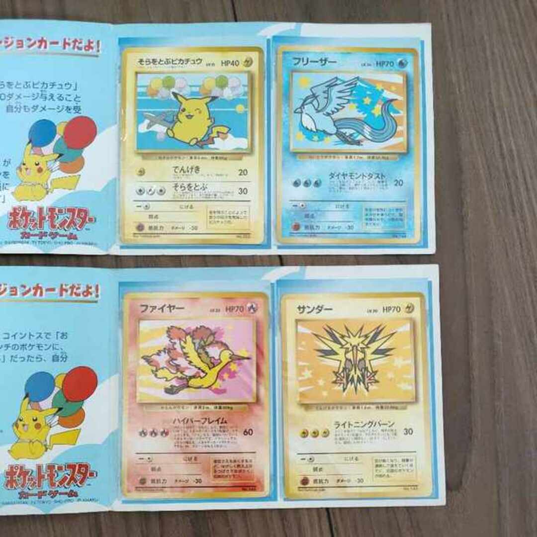 ポケモンカードANAスペシャルバージョン99サンダーファイヤー