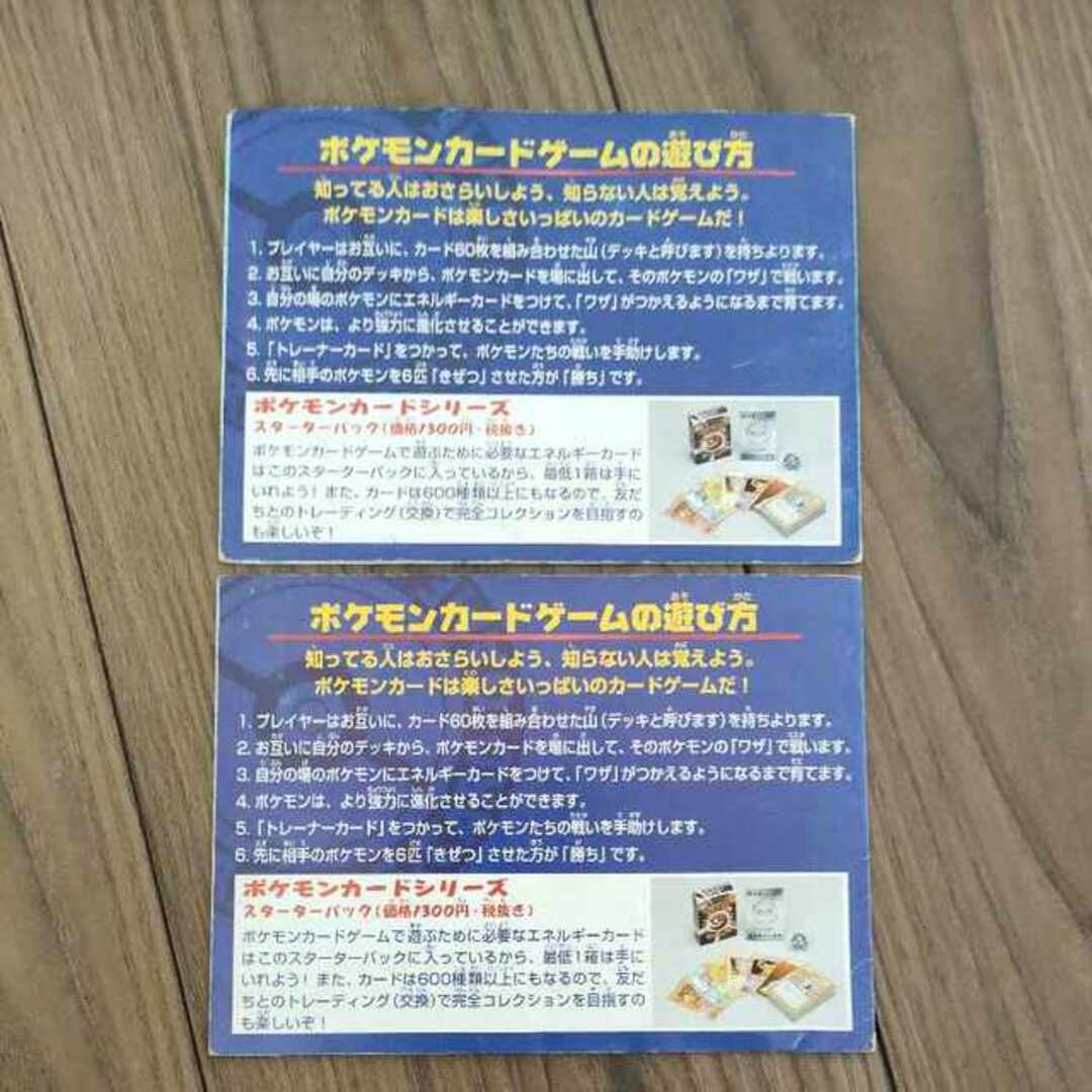 ポケモン - ポケモンカード ANAスペシャル'99バージョン 4枚 ポケモン - ポケモンカード ANAスペシャル'99バージョン 4枚