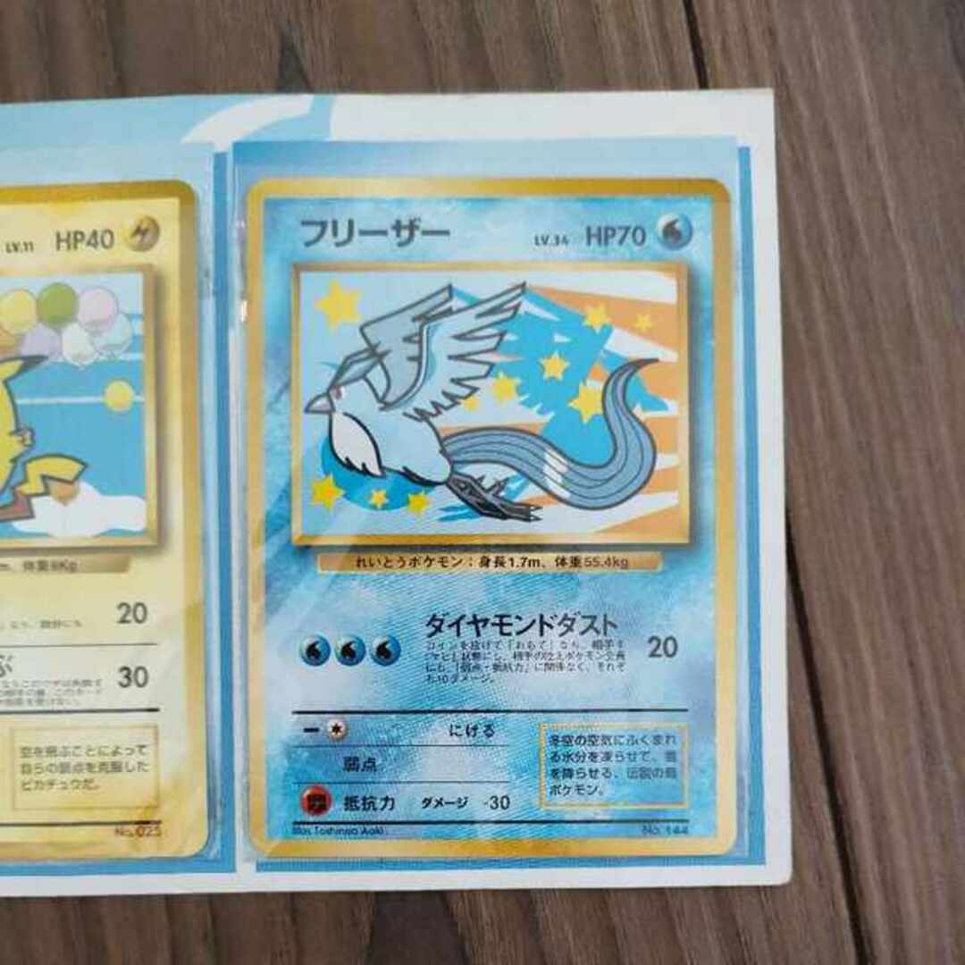 ポケモン - ポケモンカード ANAスペシャル'99バージョン 4枚 ポケモン - ポケモンカード ANAスペシャル'99バージョン 4枚