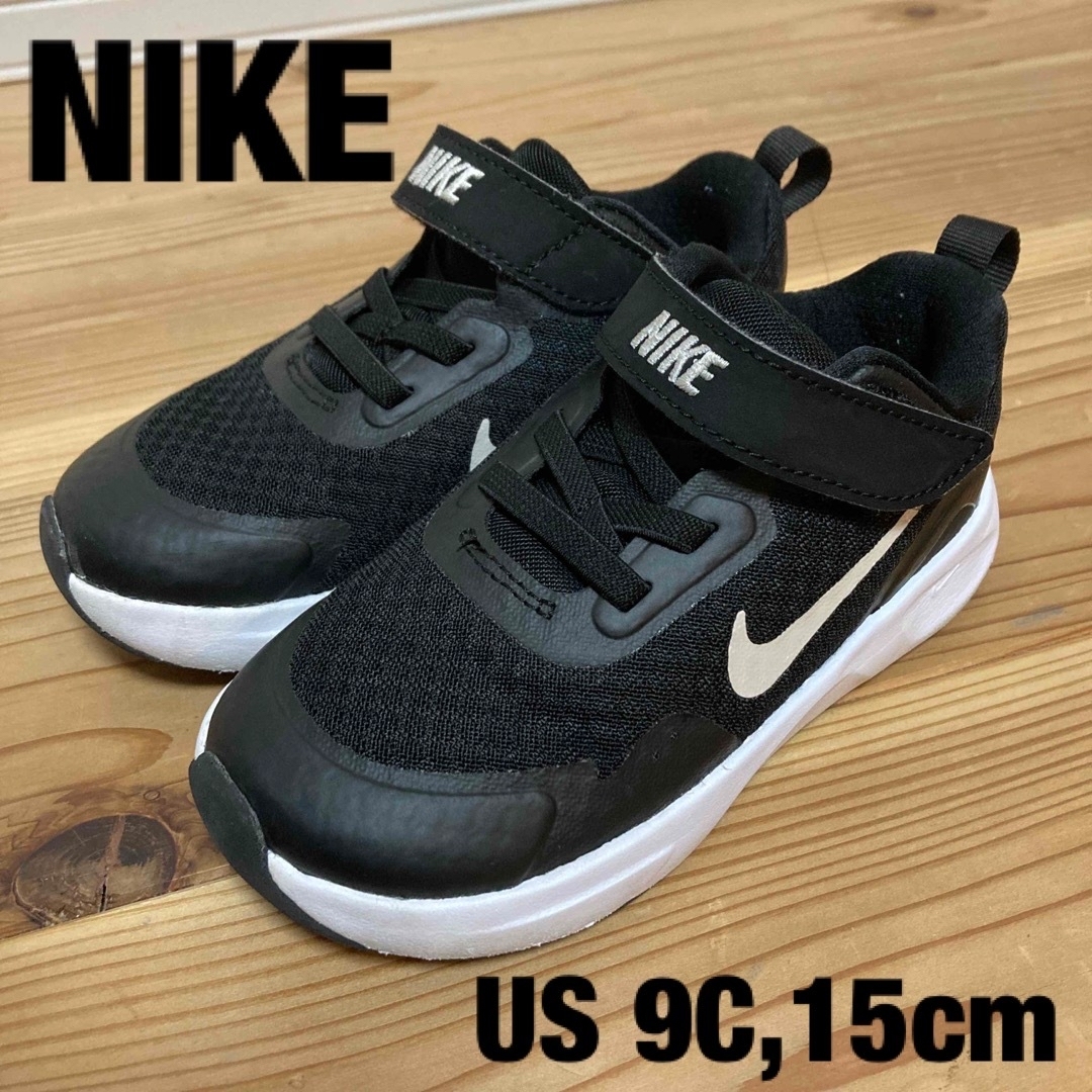 NIKE(ナイキ)の【最終値引き】NIKE スニーカー　us9c,15cm キッズ/ベビー/マタニティのキッズ靴/シューズ(15cm~)(スニーカー)の商品写真