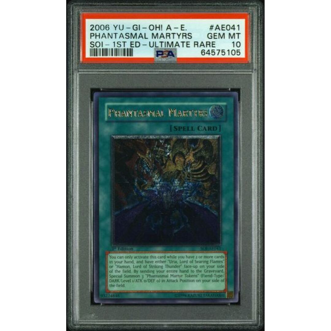 遊戯王　幻魔の殉教者　旧アジア　レリーフ　PSA10