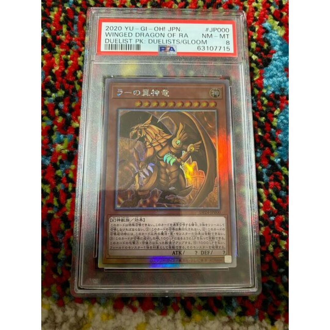 ラーの翼神竜 ホログラフィックレア JP000 ラーの翼神竜 ホログラフィックレア JP000