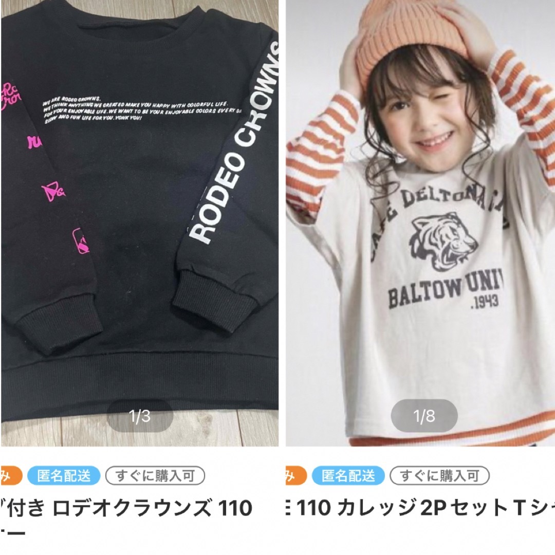 RODEO CROWNS(ロデオクラウンズ)のまやちゃんさま専用 キッズ/ベビー/マタニティのキッズ服女の子用(90cm~)(Tシャツ/カットソー)の商品写真