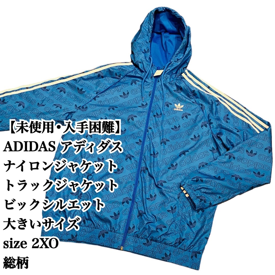 未使用】ADIDAS ナイロンジャケット 2XO 総柄 トラックジャケット-