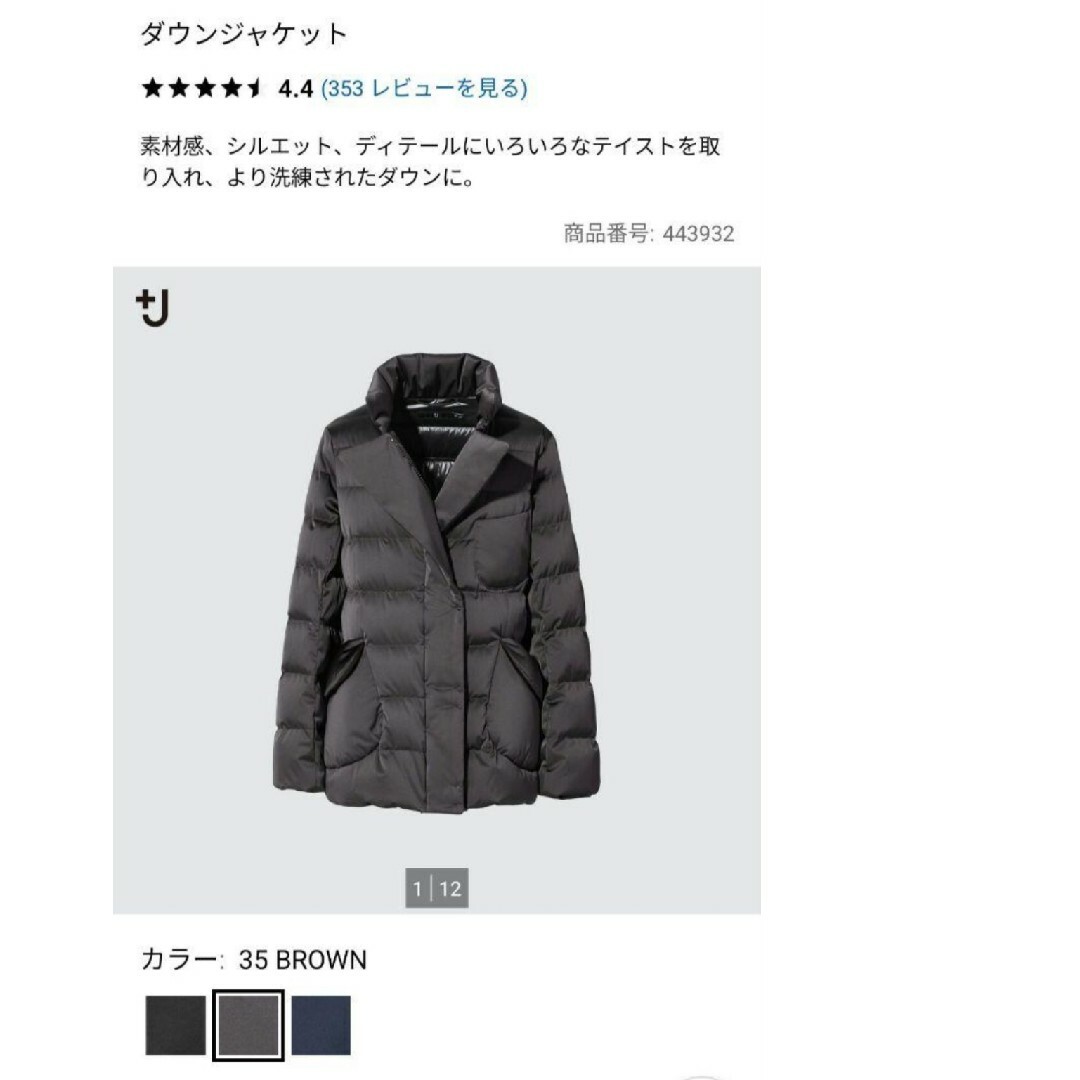 新品未使用タグ付き★UNIQLO✕＋Ｊ ダウンジャケットＳレディース