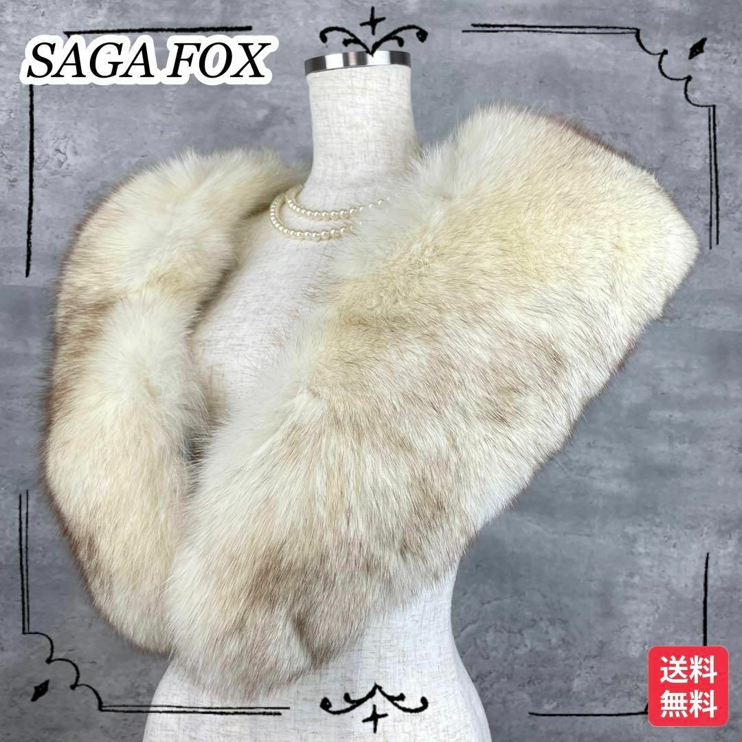 《SAGA FOX》サガフォックス　ショール　着物　コート　成人式　卒業式　美品