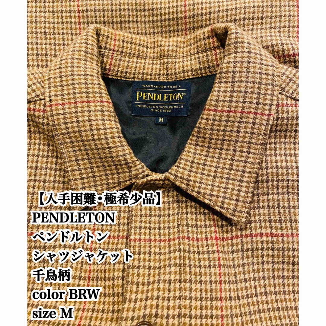 【入手困難】PENDLETON シャツ ジャケット M 千鳥柄 大人気 極希少品