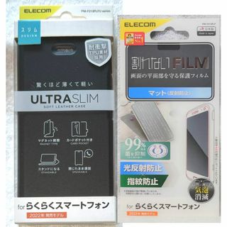 エレコム(ELECOM)の2個 らくらくスマートフォンソフトレザー薄型磁石付手帳型BK874+768(Androidケース)