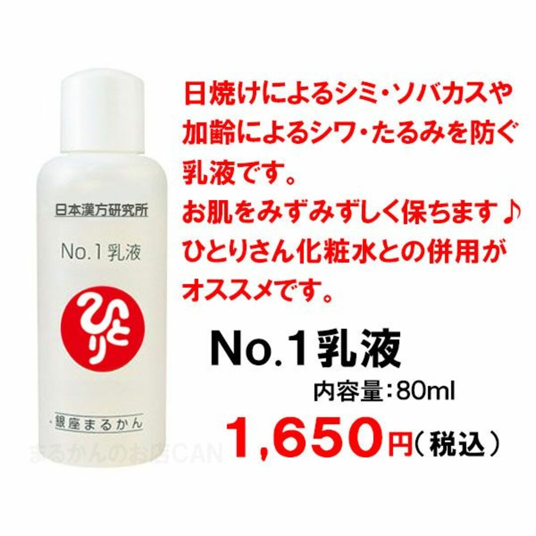 洗顔フォーム+化粧水+No.1乳液+No.2乳液 スキンケアサンプル付き