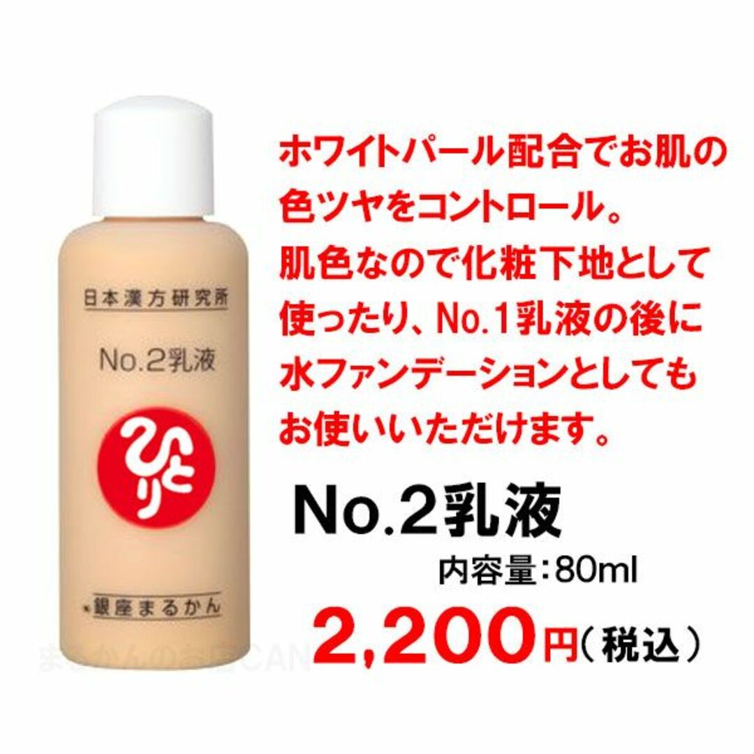 洗顔フォーム+化粧水+No.1乳液+No.2乳液 スキンケアサンプル付き