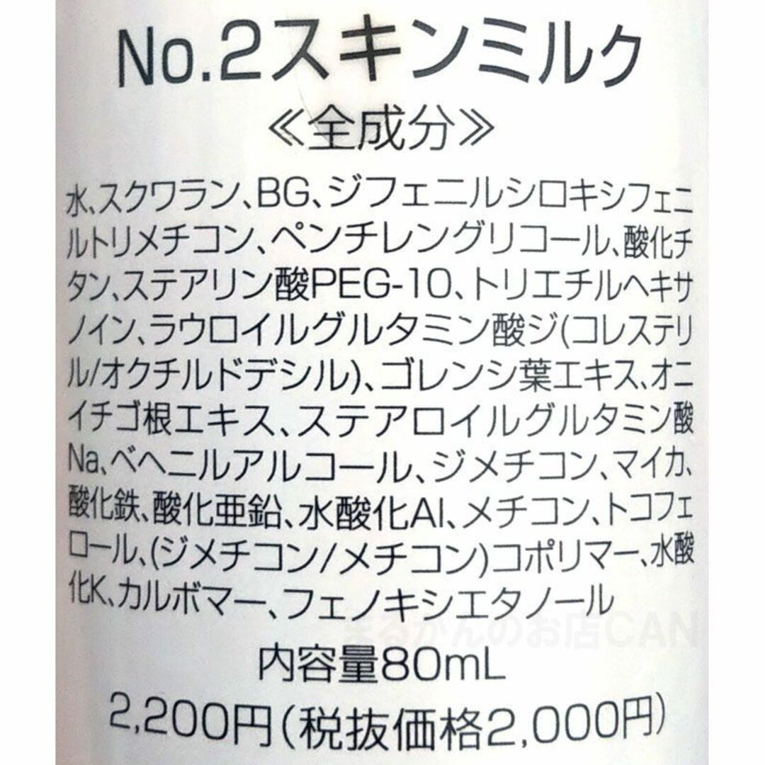 洗顔フォーム+化粧水+No.1乳液+No.2乳液 スキンケアサンプル付き