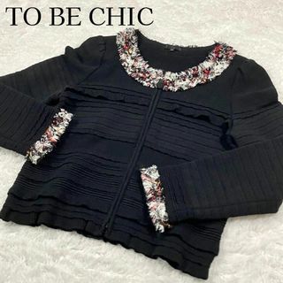 トゥービーシック(TO BE CHIC)のTO BE CHIC  部分ツイード ジップ ニット  黒 ノーカラー カーデ(ニット/セーター)