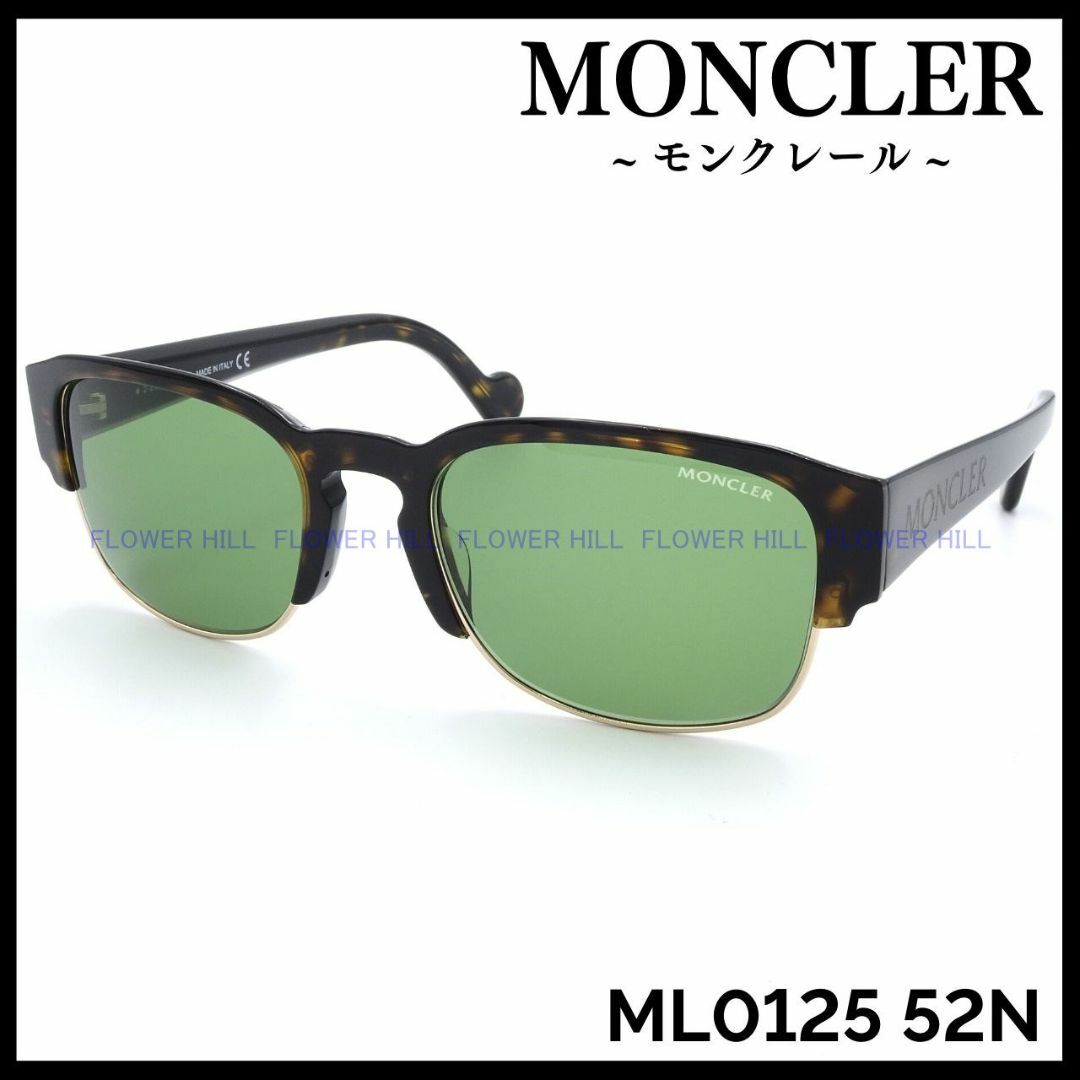 MONCLER　ML0125 52N　サングラス ハバナ グリーン　モンクレール