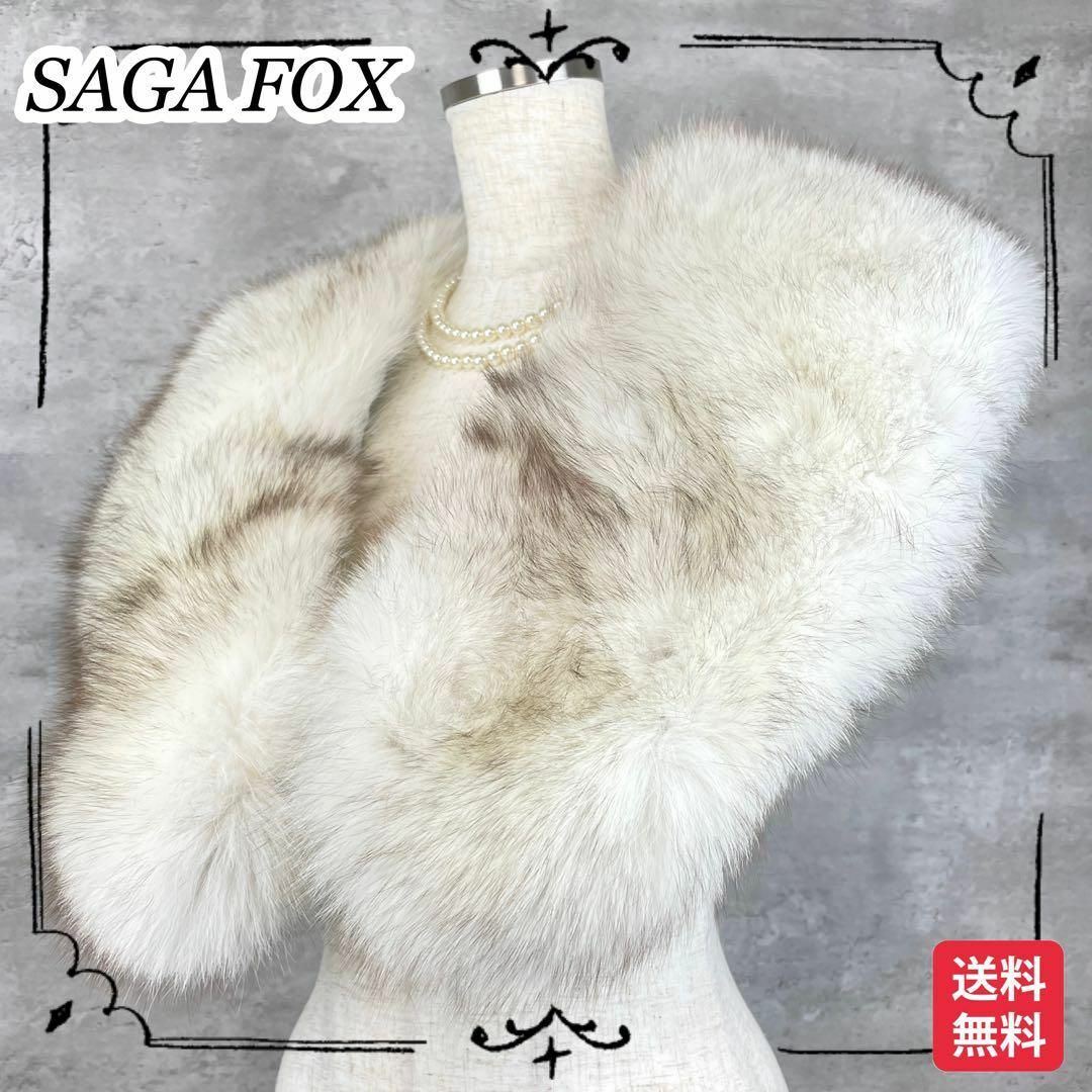 sagafurs - 極美品⭐️SAGAFOX 銀サガ ボリューム ファーショール 成人