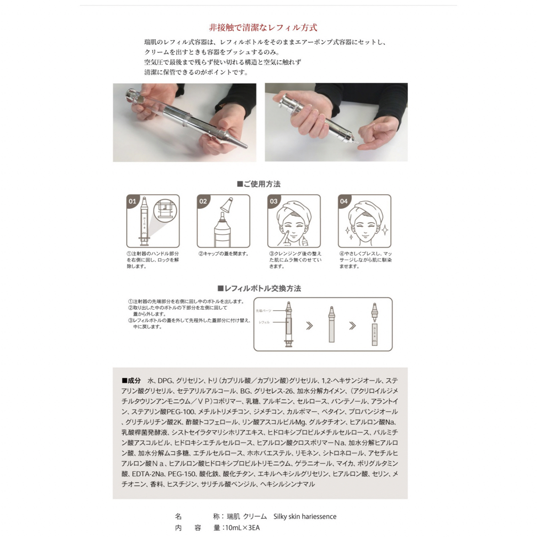 最終！値引き！みはだクリーム　瑞肌クリーム コスメ/美容のスキンケア/基礎化粧品(フェイスクリーム)の商品写真