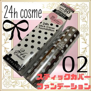 24h cosme - ライトピンク シルキーエアヴェール ミネラル ...