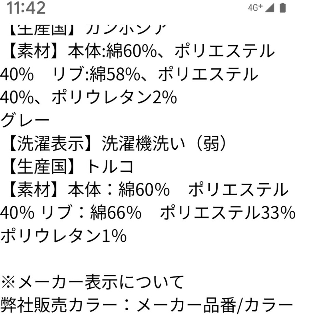 Spick & Span(スピックアンドスパン)のスピックアンドスパン レディースのトップス(トレーナー/スウェット)の商品写真