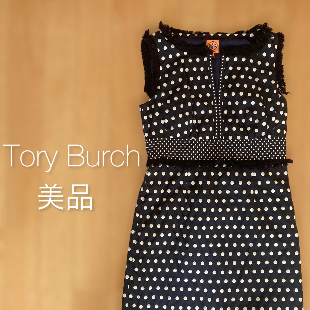 Tory Burch(トリーバーチ)の【美品】TORY BURCH トリーバーチ ワンピース 水玉 ネイビー レディースのワンピース(ひざ丈ワンピース)の商品写真