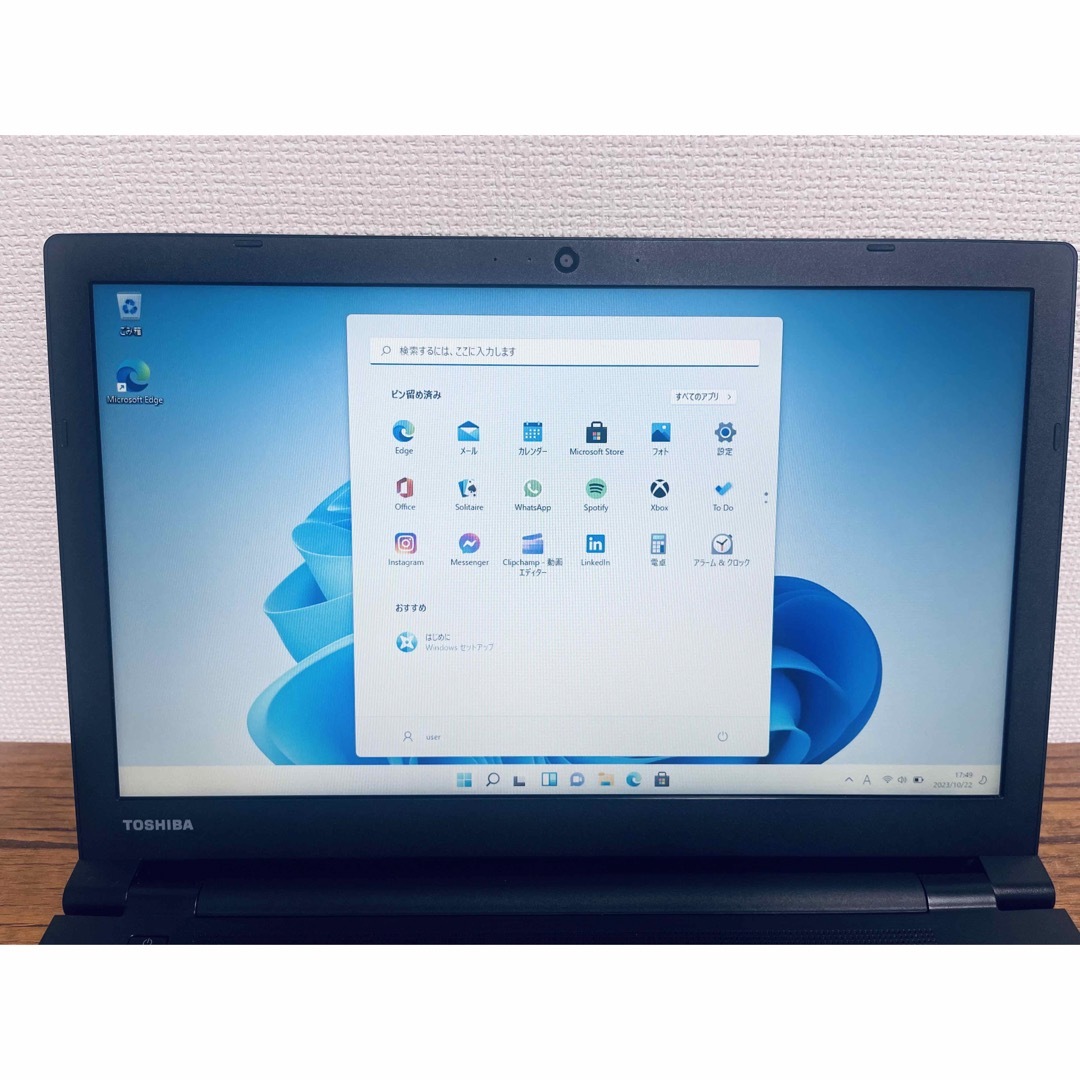 dynabook B65/M 爆速256GB/8世代i7 オフィス