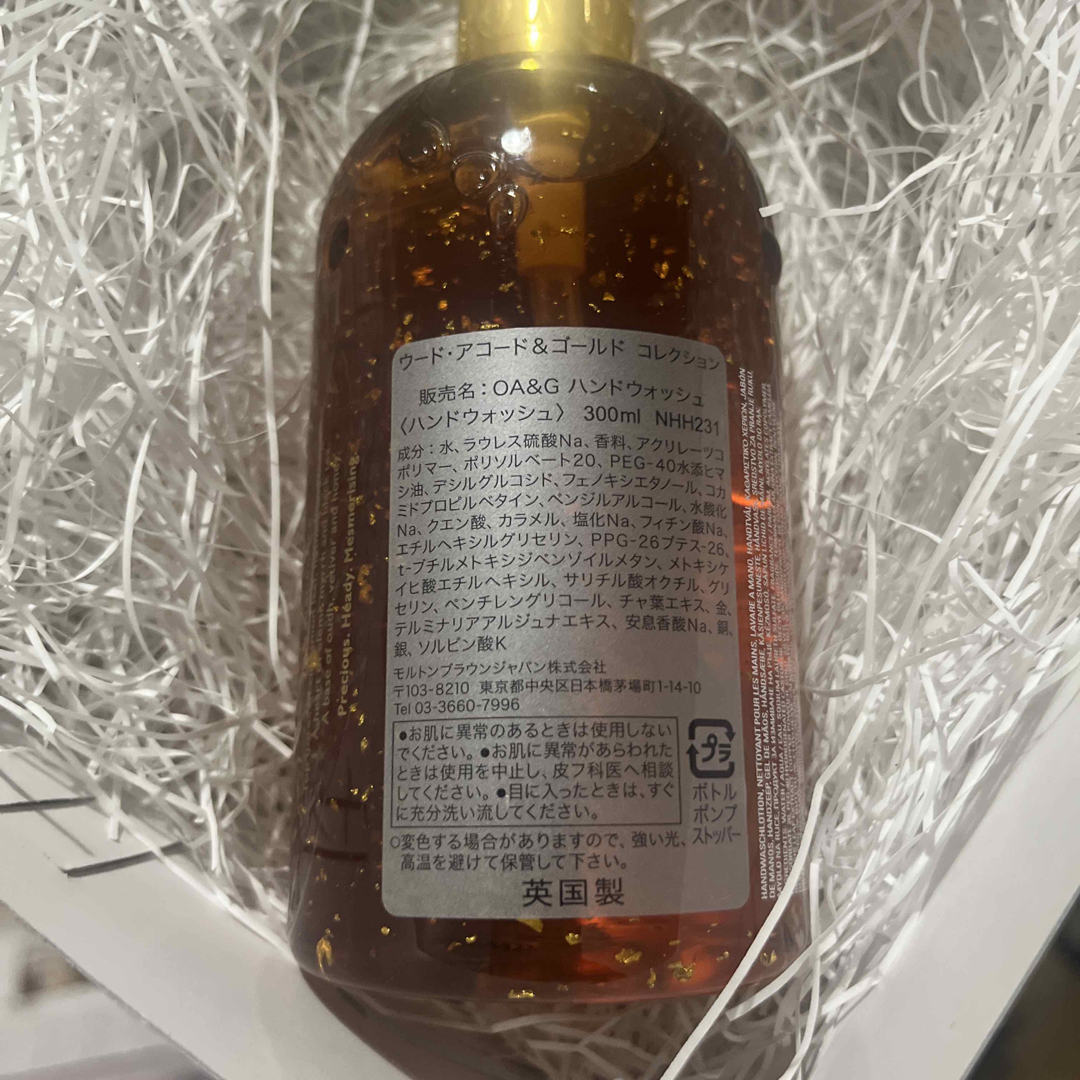 MOLTON BROWN(モルトンブラウン)のMOLTON BROWN OA&G ハンドウォッシュ 300ml コスメ/美容のボディケア(ボディソープ/石鹸)の商品写真