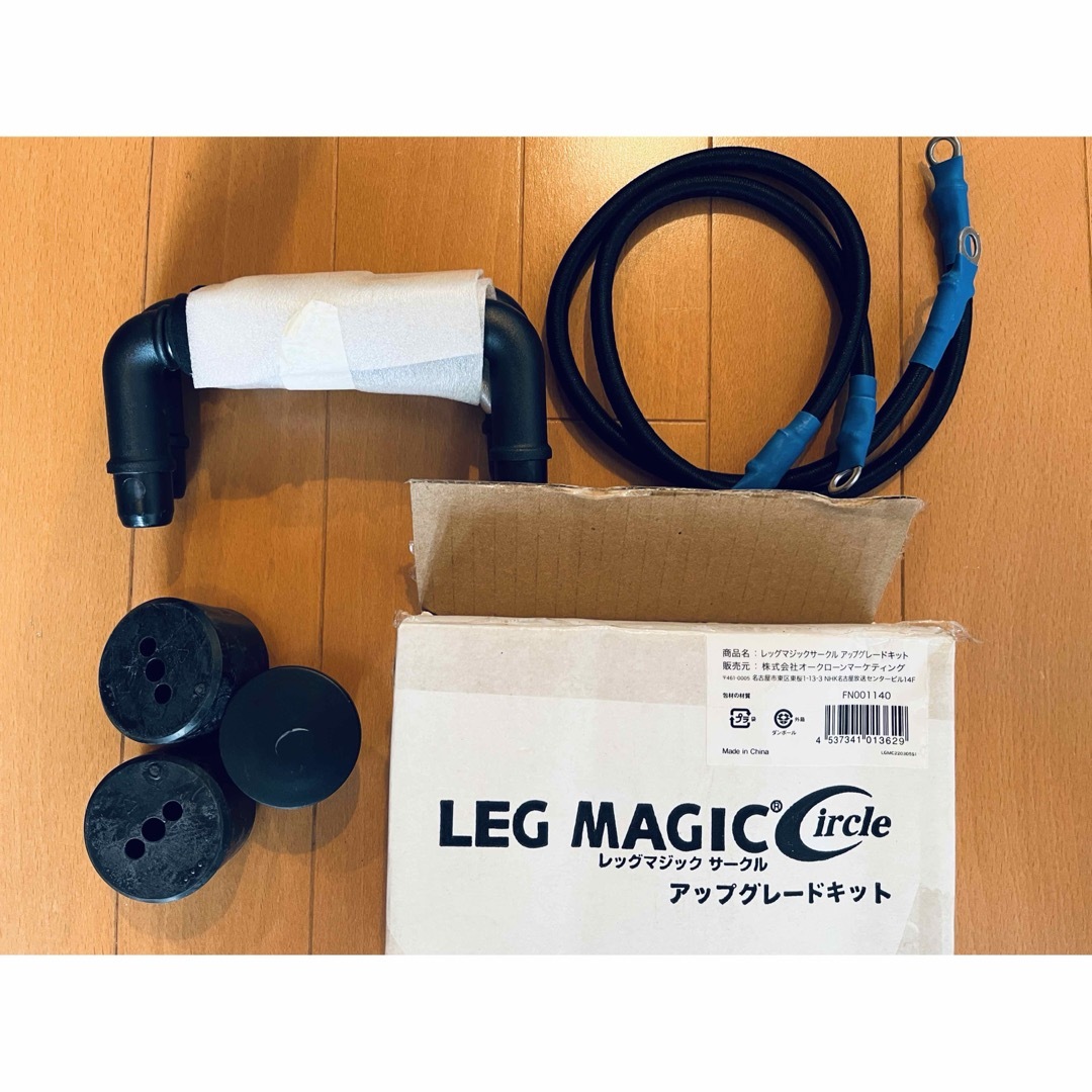 LEG MAGIC Circle レッグマジックサークル アップグレードキット付 スポーツ/アウトドアのトレーニング/エクササイズ(トレーニング用品)の商品写真