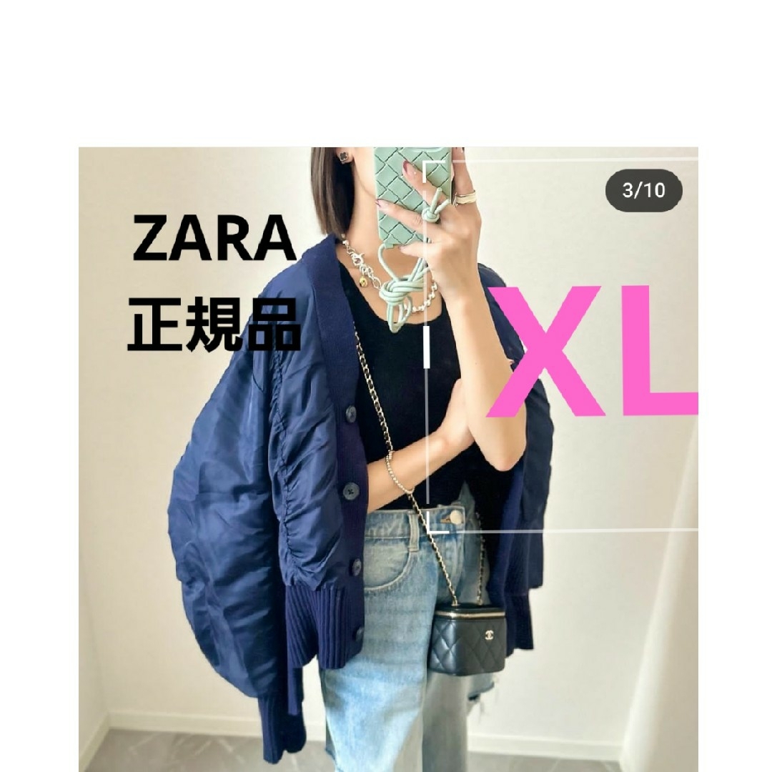 ZARA コントラスト　ニット　カーディガン　XL　今期　正規品　完売品