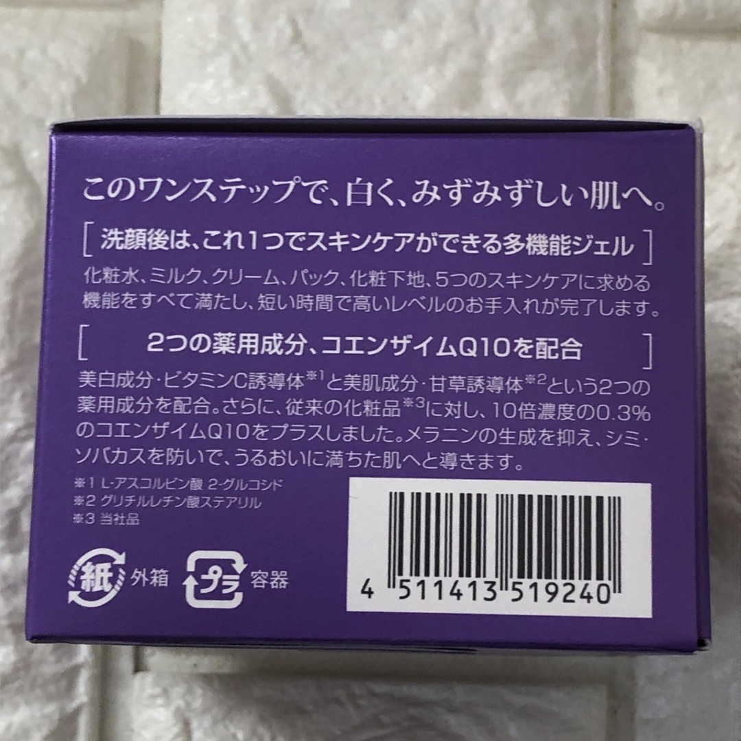 DHC(ディーエイチシー)のDHC　薬用　Q　クイックジェル モイスト&ホワイトニング 2個セット  コスメ/美容のスキンケア/基礎化粧品(オールインワン化粧品)の商品写真