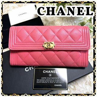 シャネル ボーイシャネル 財布(レディース)の通販 700点以上 | CHANEL ...