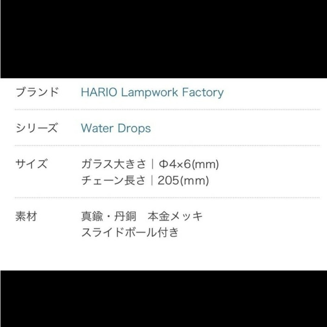 HARIO Lampwork Factory(ハリオランプワークファクトリー)のHARIO Lampwork Factory ブレスレット リトルティアーズ レディースのアクセサリー(ブレスレット/バングル)の商品写真