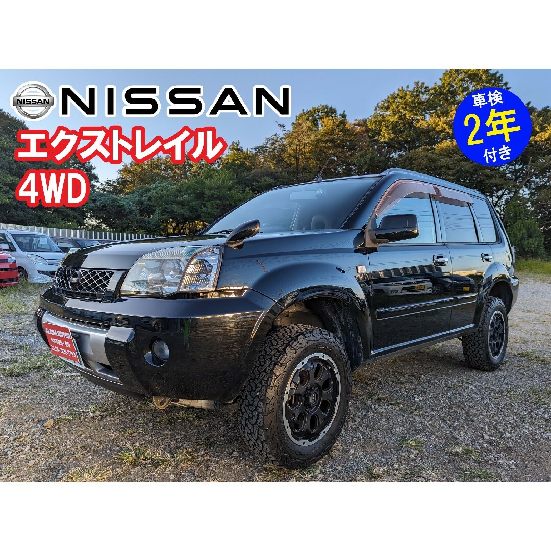 エクストレイル　4WD 2年車検付き