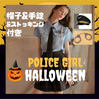 豪華 ！ハロウィン ポリス コスプレ 警察官 セクシー 婦人 ミニポリス セット(衣装一式)