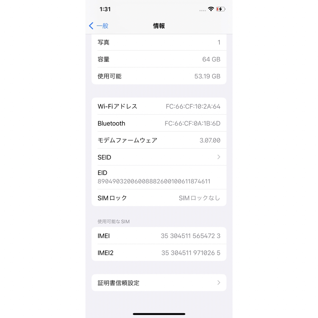 【美品】iPhone 12 ブルー 64GB SIMフリー