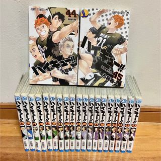 ハイキュー！！　25〜45巻セット(少年漫画)