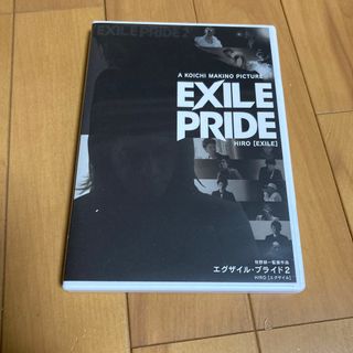 エグザイル(EXILE)のDVD/EXILE・PRIDE/HIRO［EXILE］/エグザイル・プライド2(ミュージック)