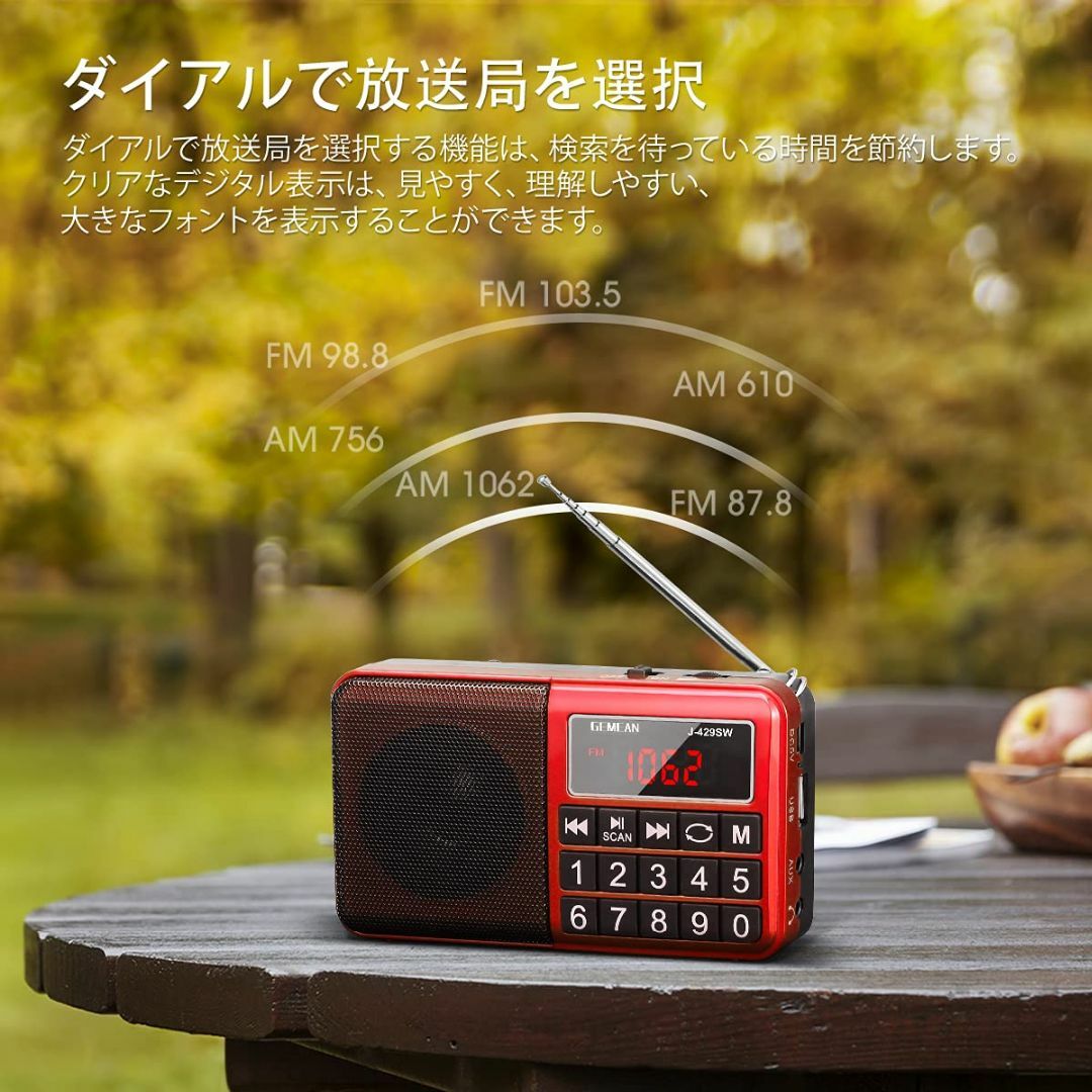 【色:バラ色】GemeanJ-429SW ポータブル USB ラジオ 式 携帯  スマホ/家電/カメラのオーディオ機器(ラジオ)の商品写真