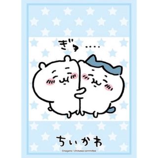 ちいかわ - ちいかわとハチワレ スリーブ デッキシールド カード ちいかわ - ちいかわとハチワレ スリーブ デッキシールド カード