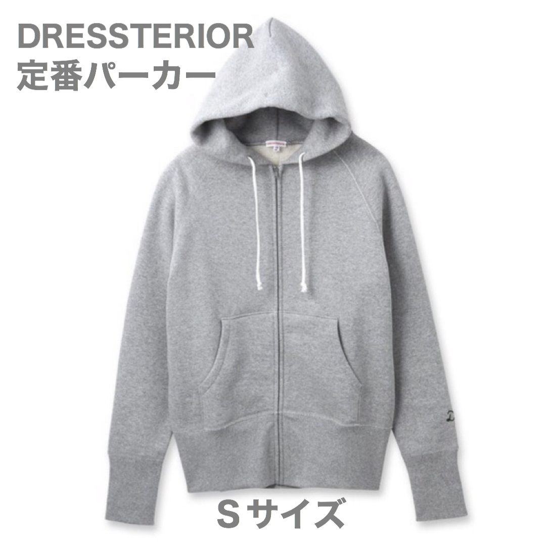 DRESSTERIOR - DRESSTERIOR 定番吊裏毛ジップアップパーカー グレーの