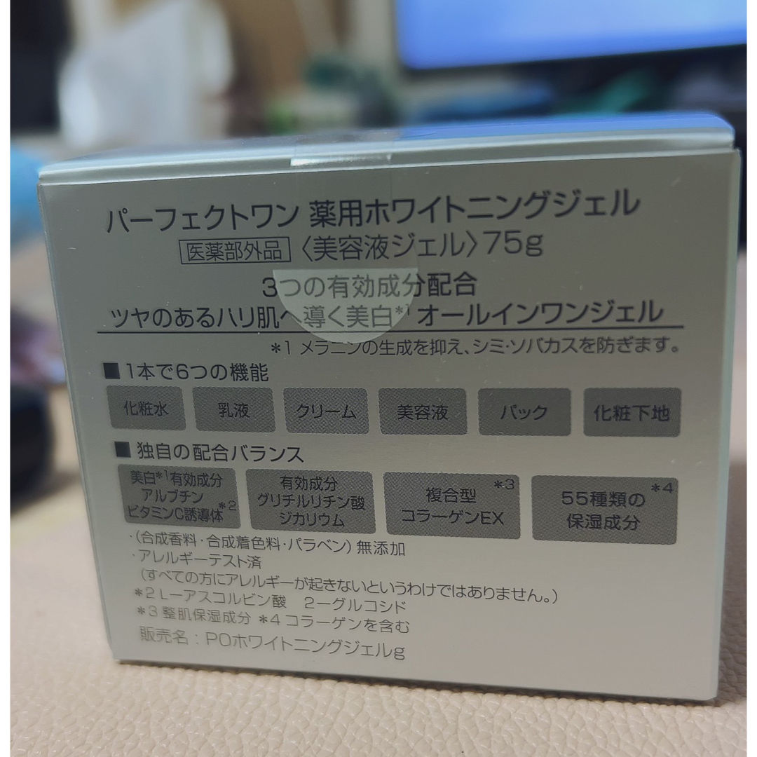 PERFECT ONE(パーフェクトワン)のパーフェクトワン 薬用ホワイトニングジェル75g コスメ/美容のスキンケア/基礎化粧品(オールインワン化粧品)の商品写真