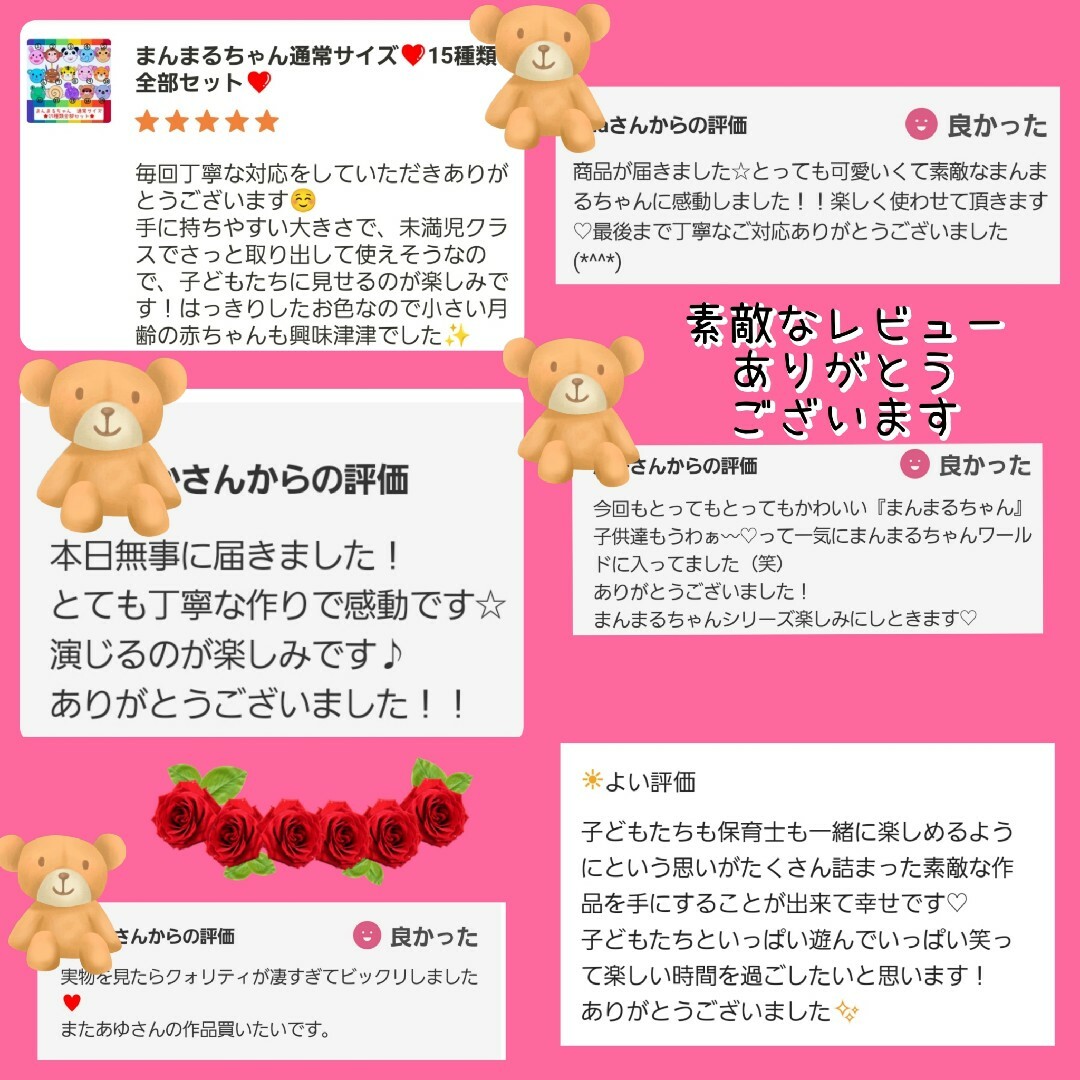 選べる‼️通常サイズのまんまるちゃん❤️5個以上～コメントで番号をお知らせ下さい ハンドメイドのおもちゃ(その他)の商品写真